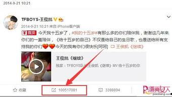 吃瓜娱乐王俊凯微博